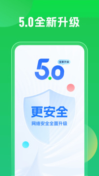万能钥匙wifi免费下载