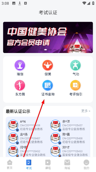海健身