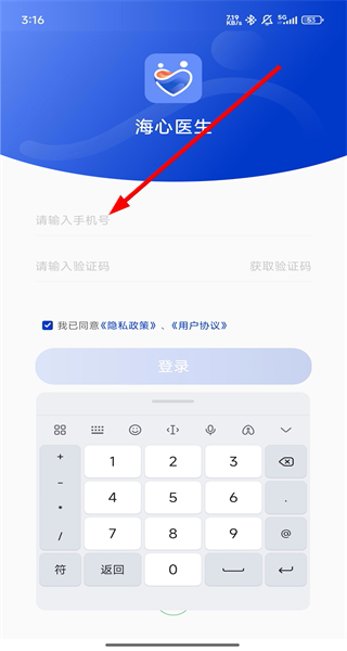 海心医生