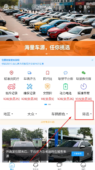 荷花车联盟