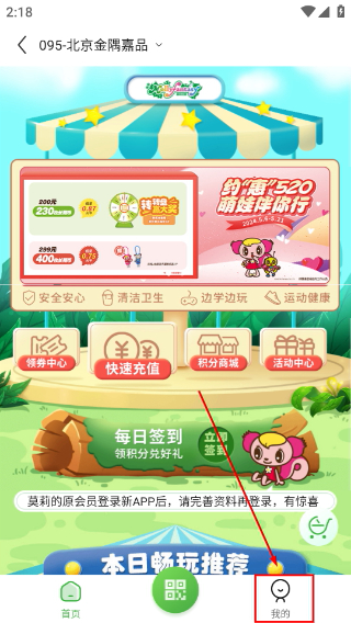 永旺