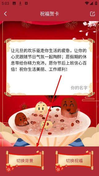 新年贺卡