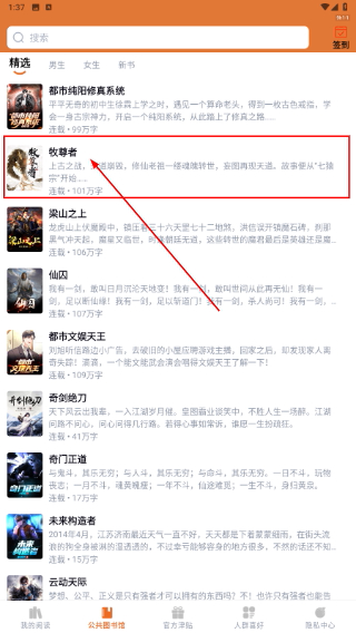 橙子小说