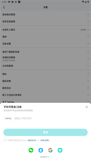 taptap正版官方