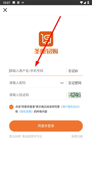 圣原易购