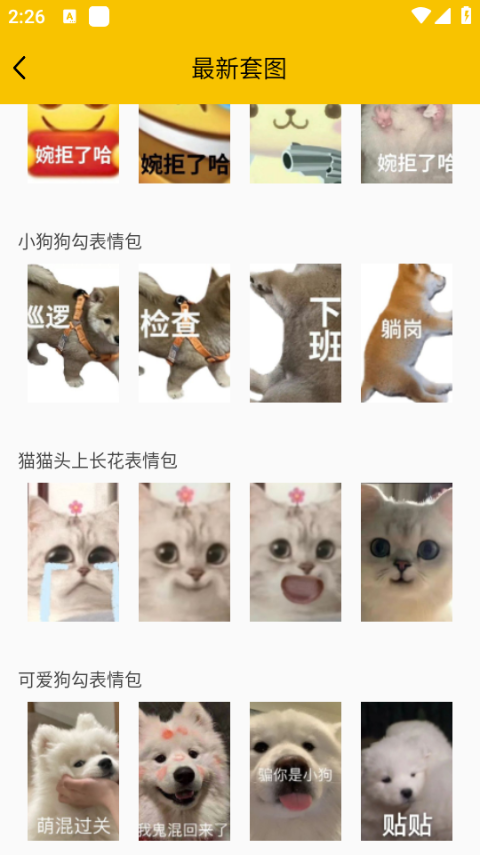 斗图