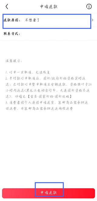 京东
