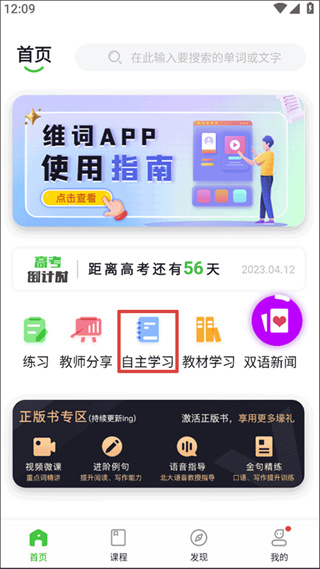 维词高中