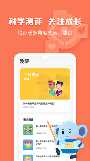 小象脑力