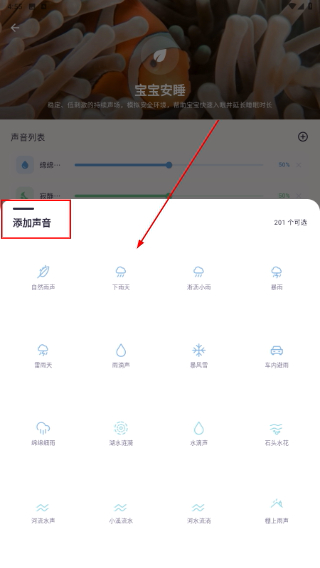 睡眠屋