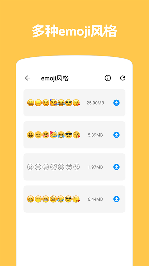 Emoji表情贴图