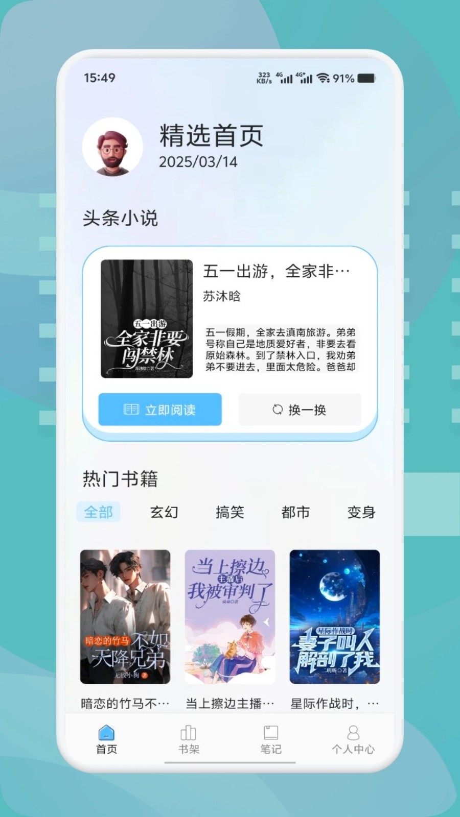 肥猫阅读