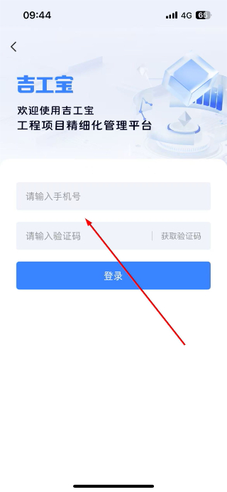 吉工宝