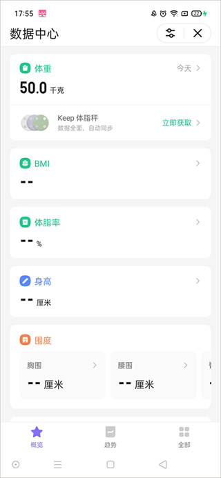 keep健身app下载安装