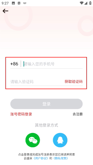 云盛京
