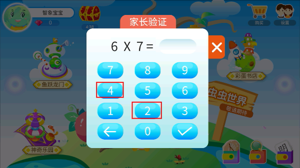 智象识字