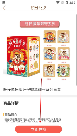 旺仔俱乐部