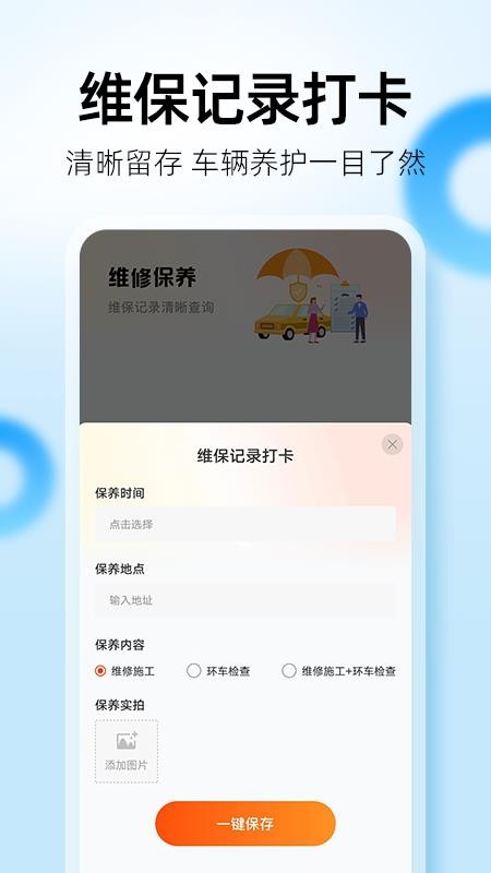 百席顺风车管家
