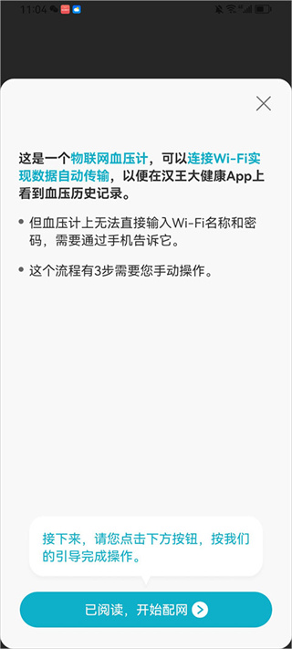汉王大健康