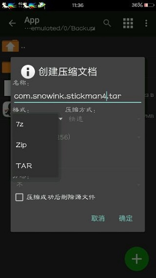 mt管理器官方正版安装