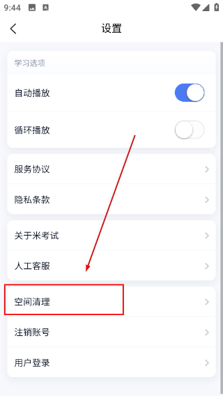 英语四级题库