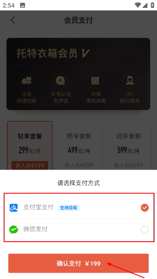 托特衣箱