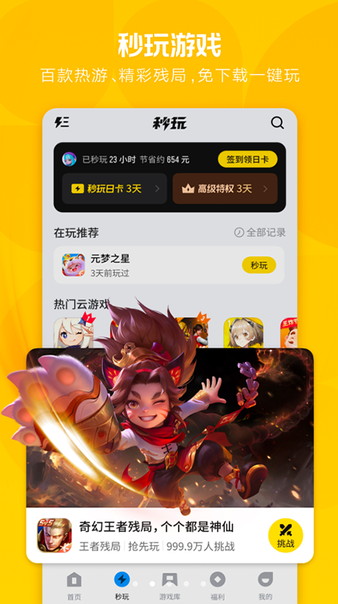 应用宝