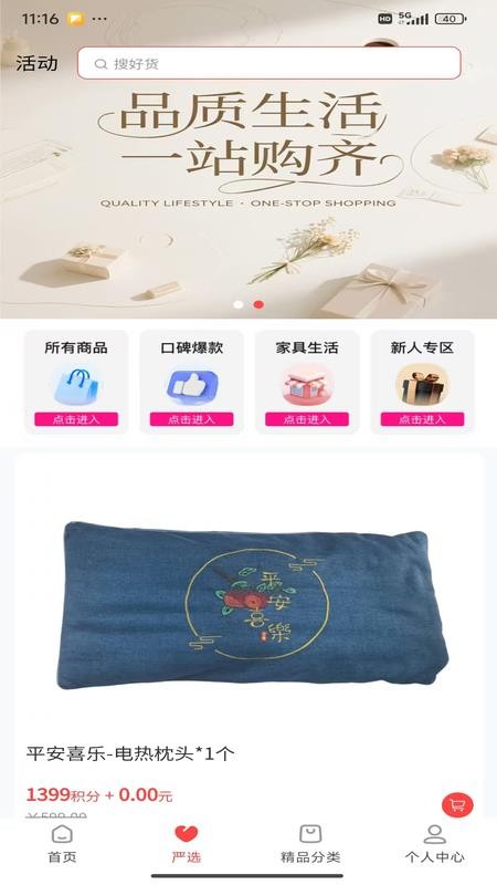 邻易得