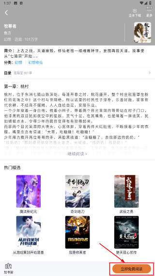 橙子小说