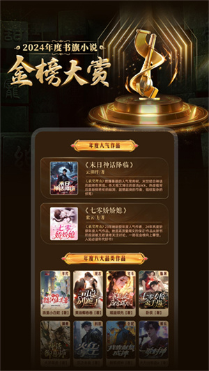 书旗小说