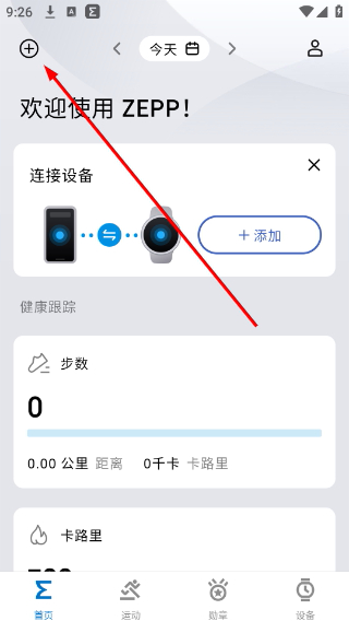 华米