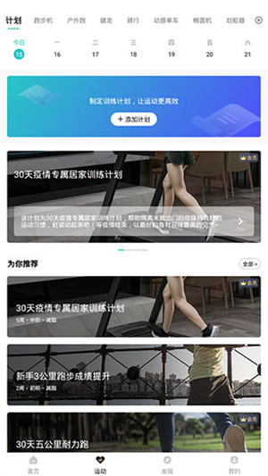 舒华