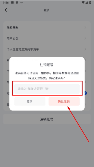 一拍即传