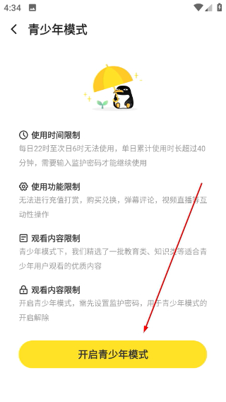 企鹅体育直播