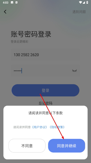 律跑