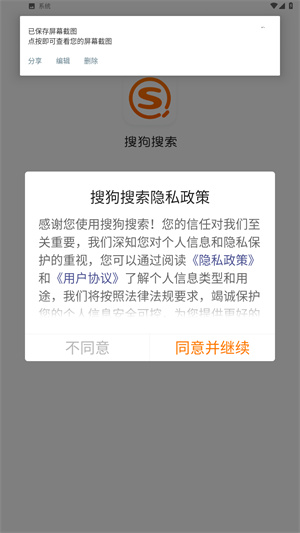 搜狗搜索引擎