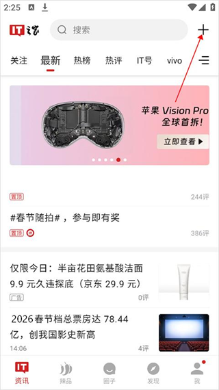 IT之家软件