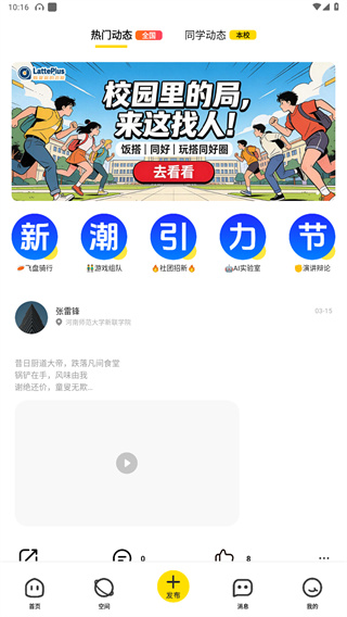 俺来也