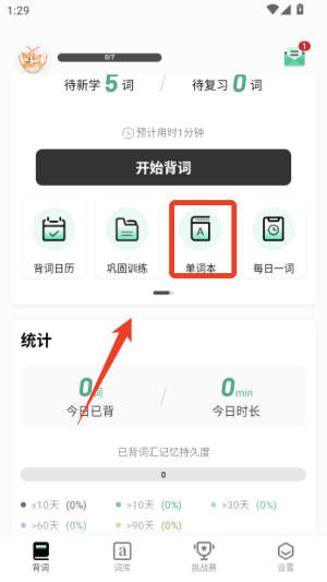 小吉背单词