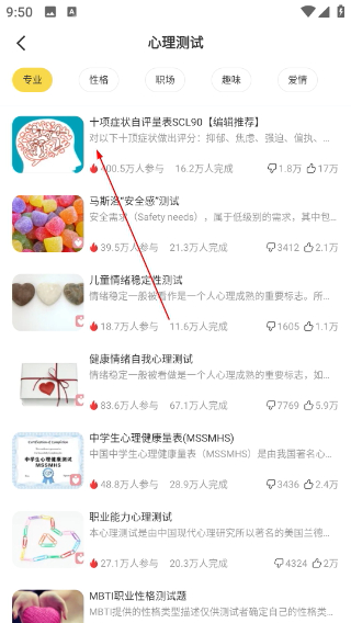 给力心理咨询
