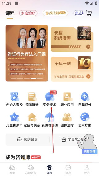 简单心理