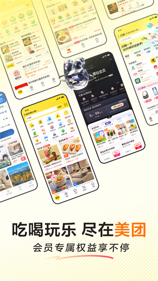 美团酒店