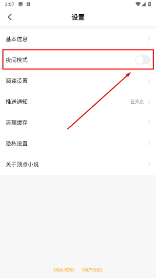 顶点小说