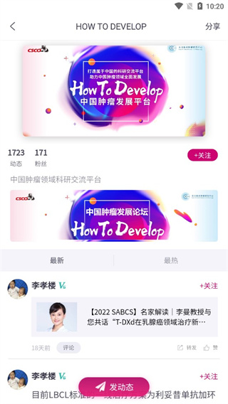 肿瘤医生