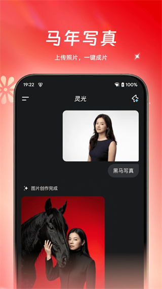 灵光
