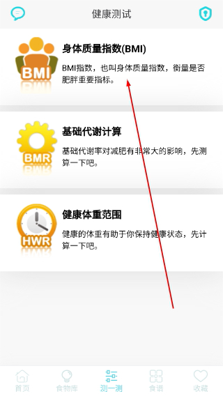 减肥食谱