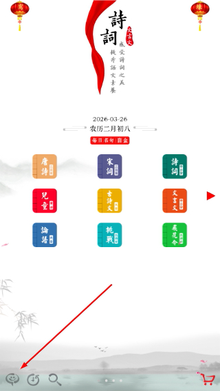 国学启蒙古诗词典