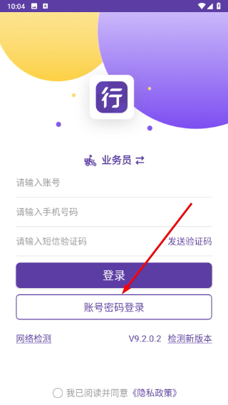 圆通行者