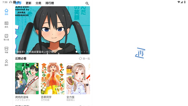 再漫画