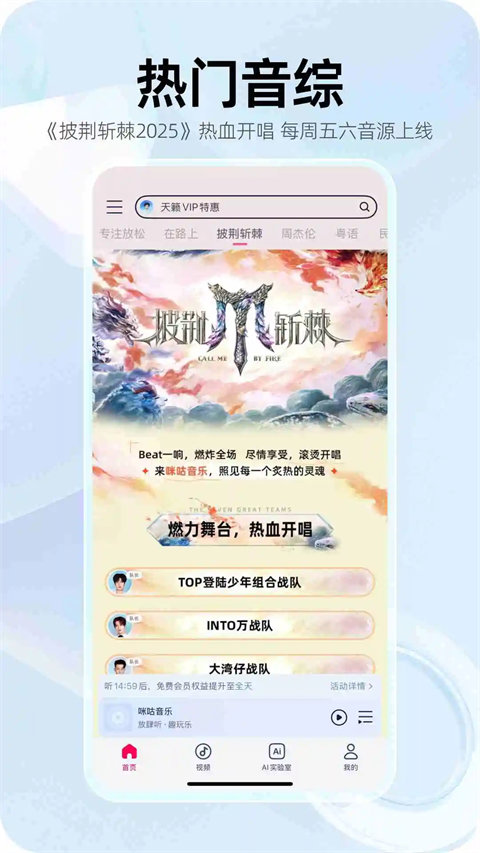 咪咕铃声